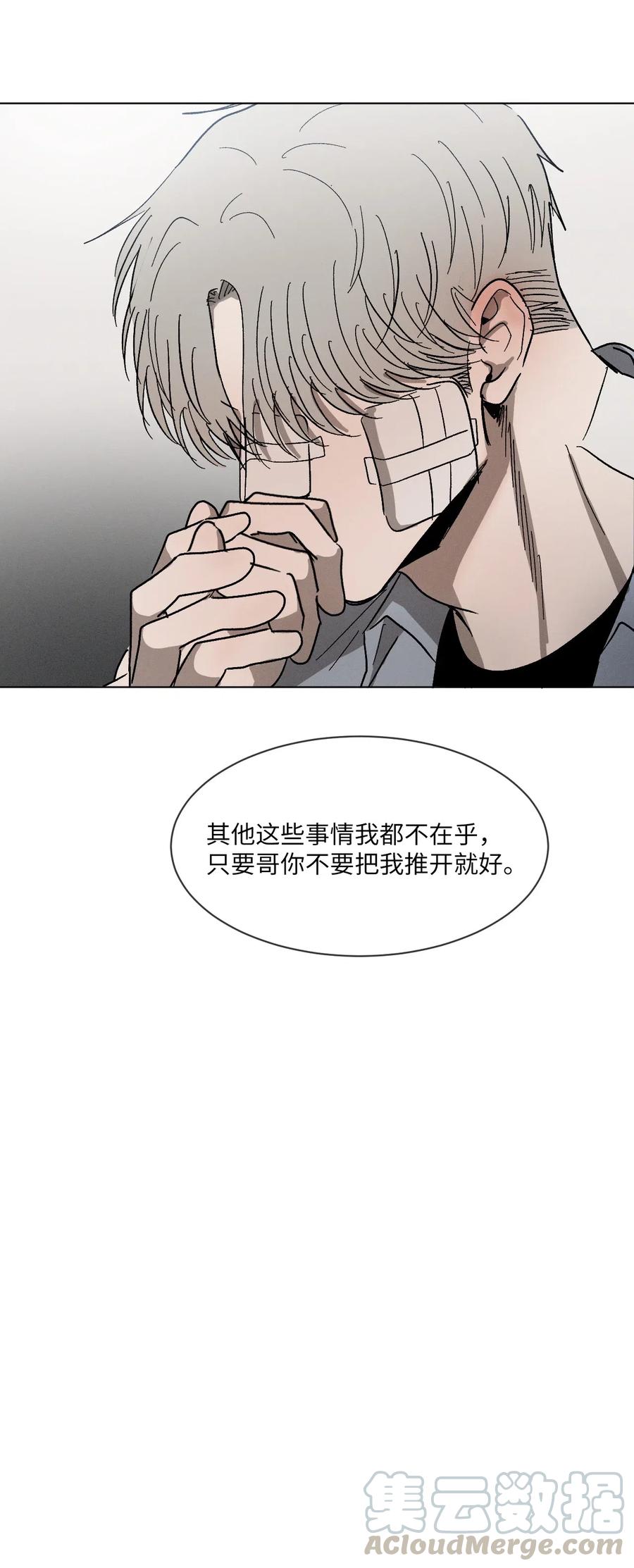 《复读生》34 我有事拜托你 第31页