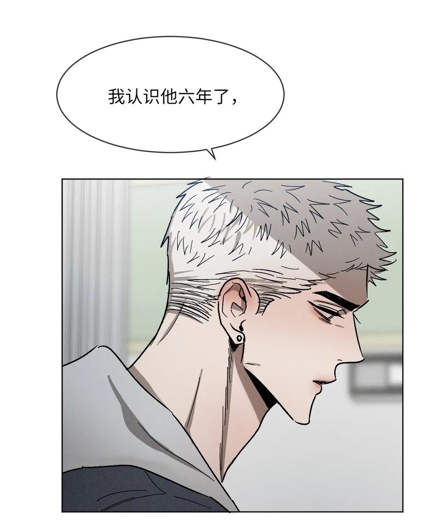 《复读生》34 我有事拜托你 第20页