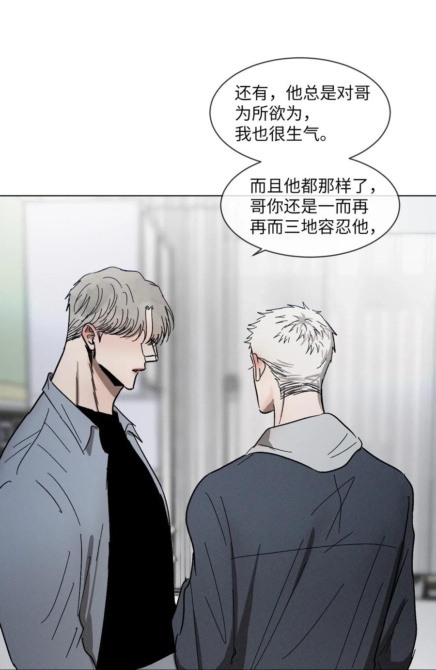 《复读生》34 我有事拜托你 第26页