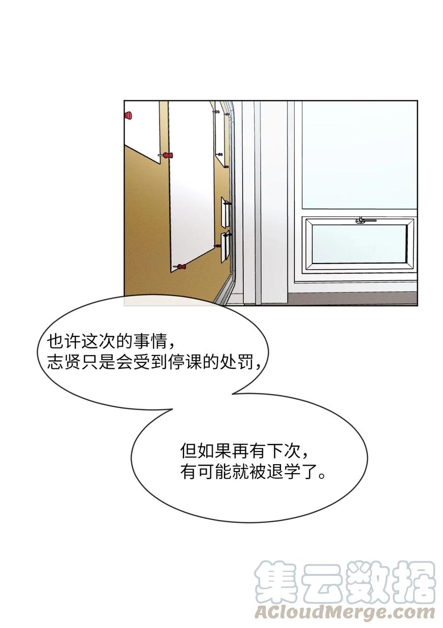 《复读生》34 我有事拜托你 第55页