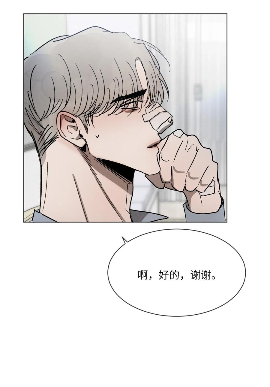 《复读生》34 我有事拜托你 第5页