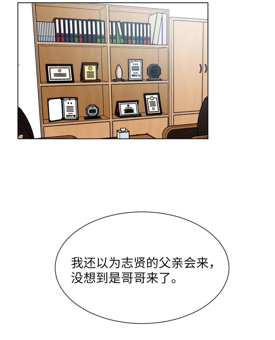 《复读生》34 我有事拜托你 第35页