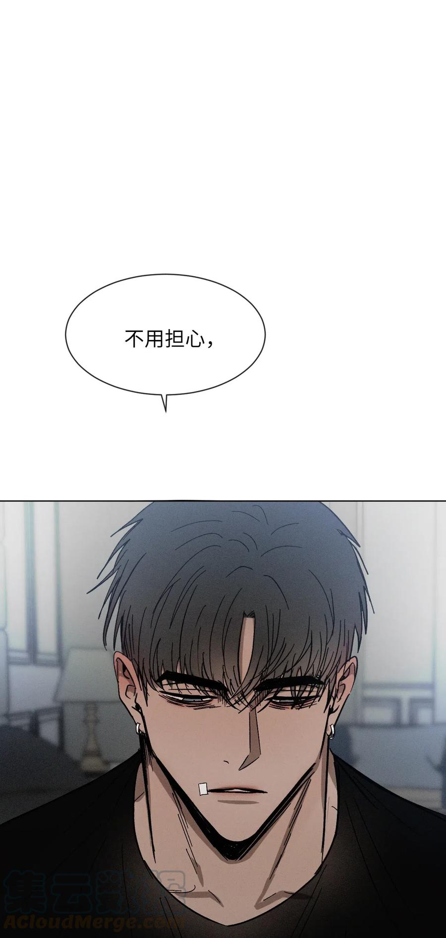 《复读生》34 我有事拜托你 第73页