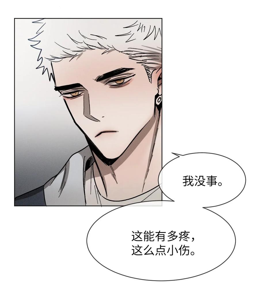 《复读生》34 我有事拜托你 第15页