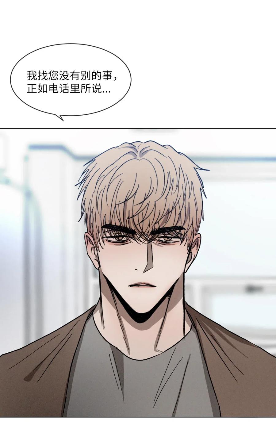 《复读生》34 我有事拜托你 第41页
