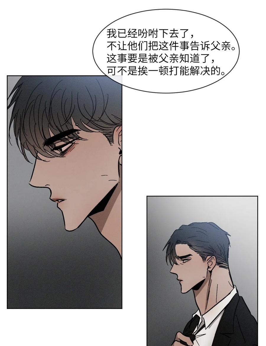 《复读生》34 我有事拜托你 第71页