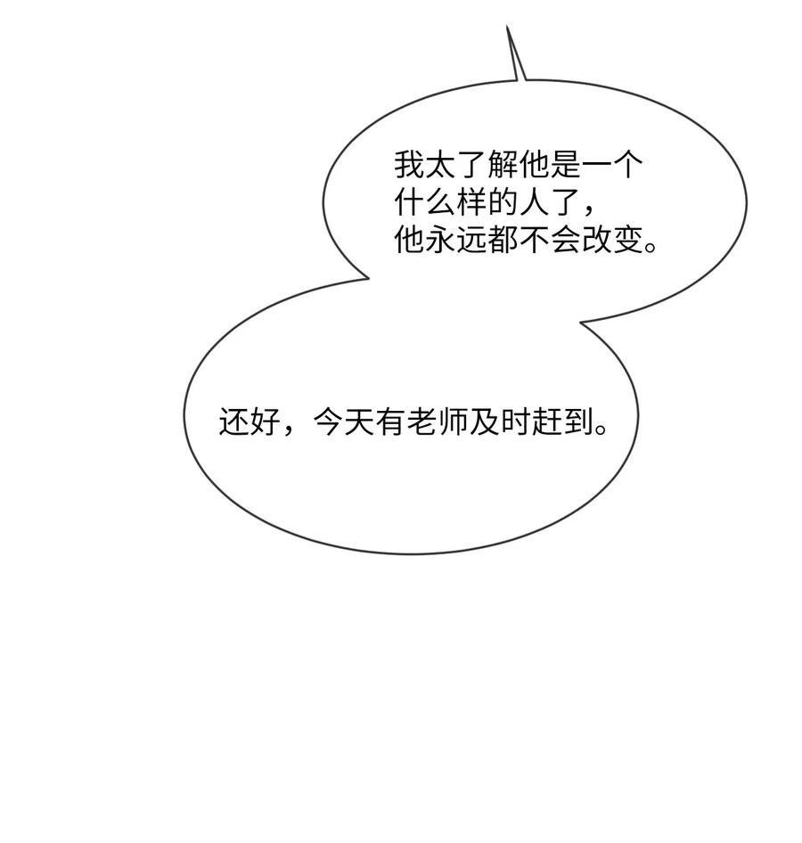 《复读生》34 我有事拜托你 第21页
