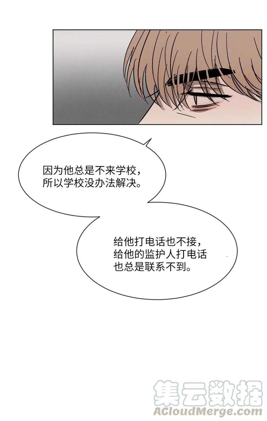 《复读生》34 我有事拜托你 第43页