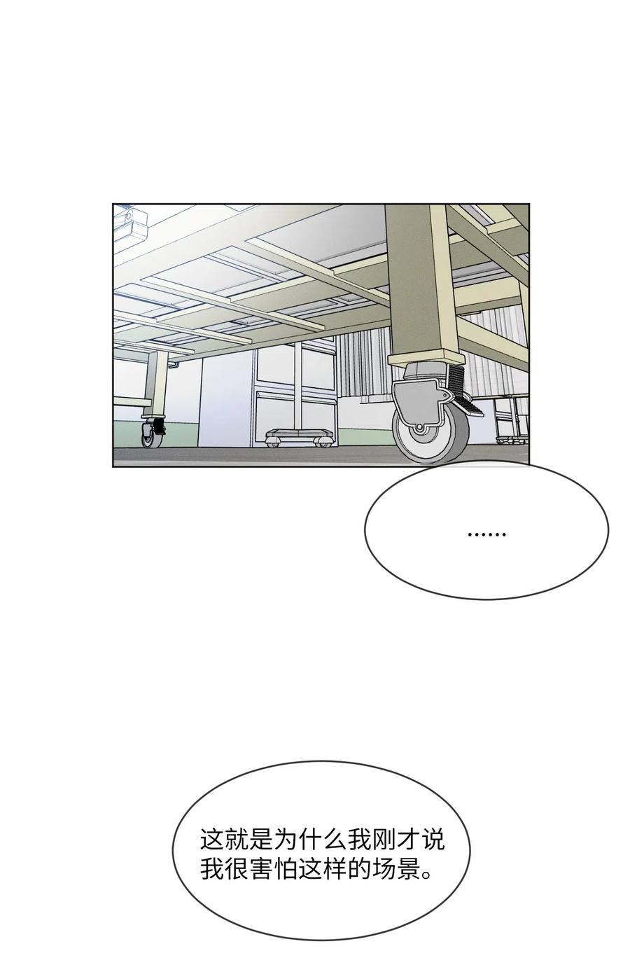 《复读生》34 我有事拜托你 第17页