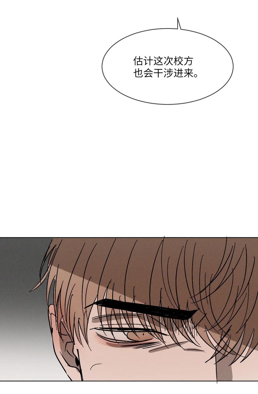 《复读生》34 我有事拜托你 第11页