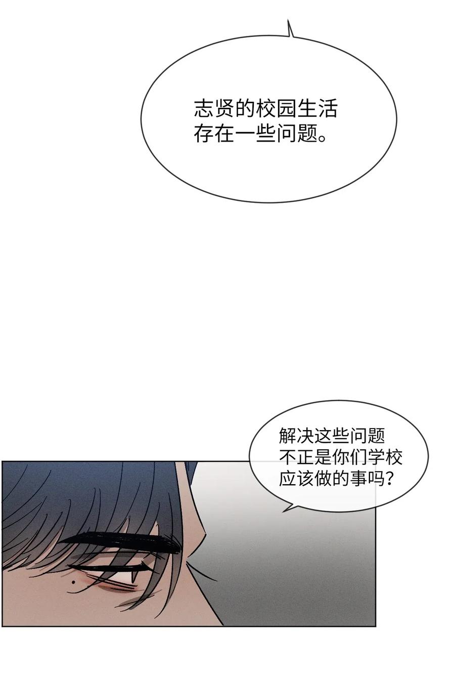 《复读生》34 我有事拜托你 第42页