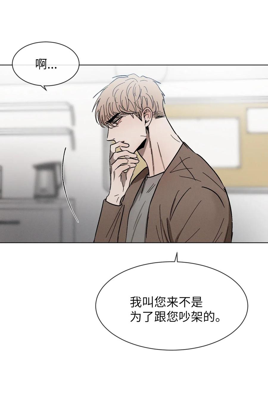 《复读生》34 我有事拜托你 第54页