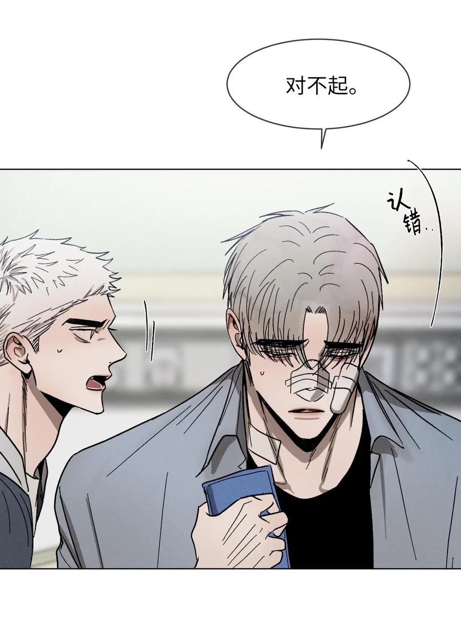 《复读生》34 我有事拜托你 第8页