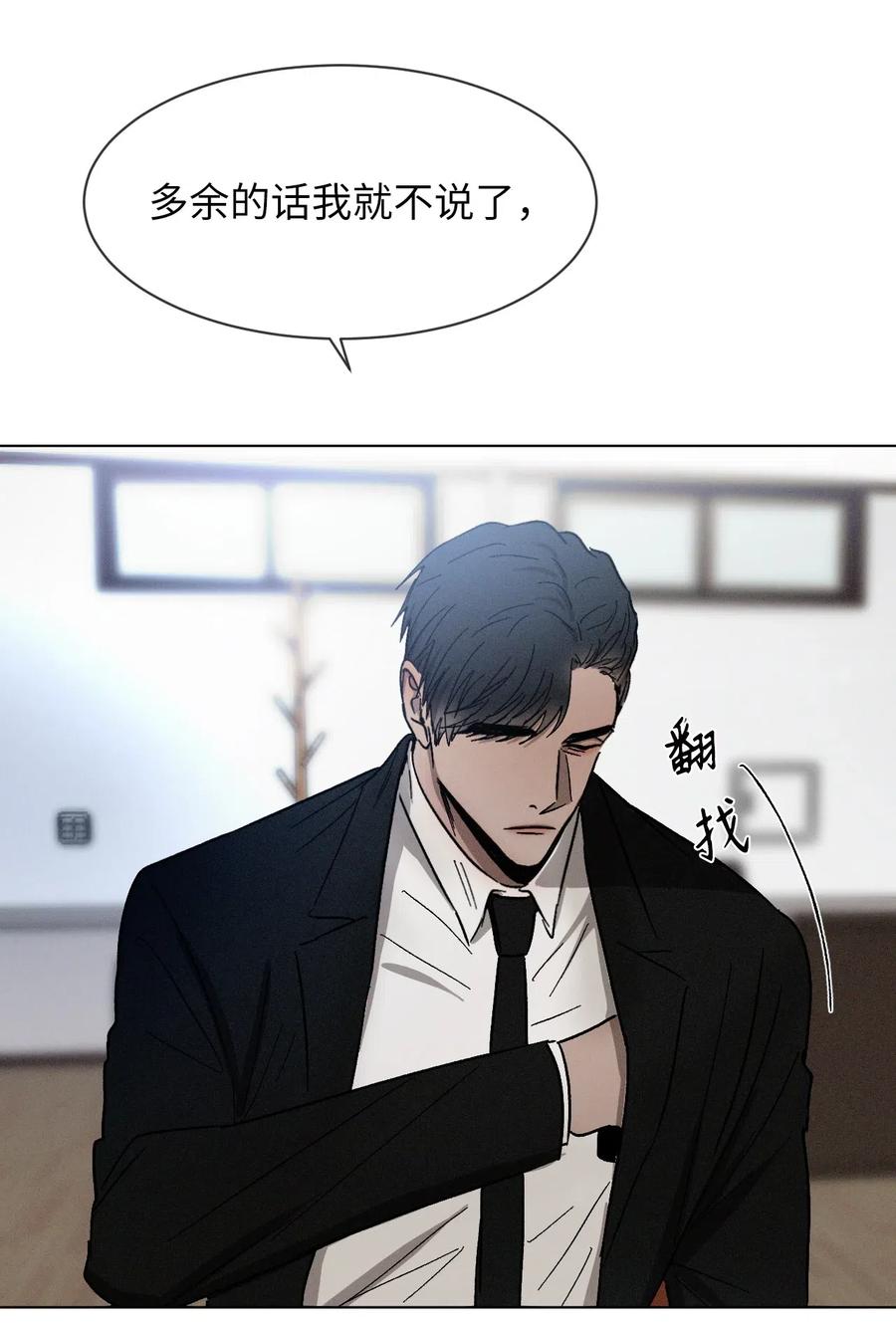 《复读生》34 我有事拜托你 第38页