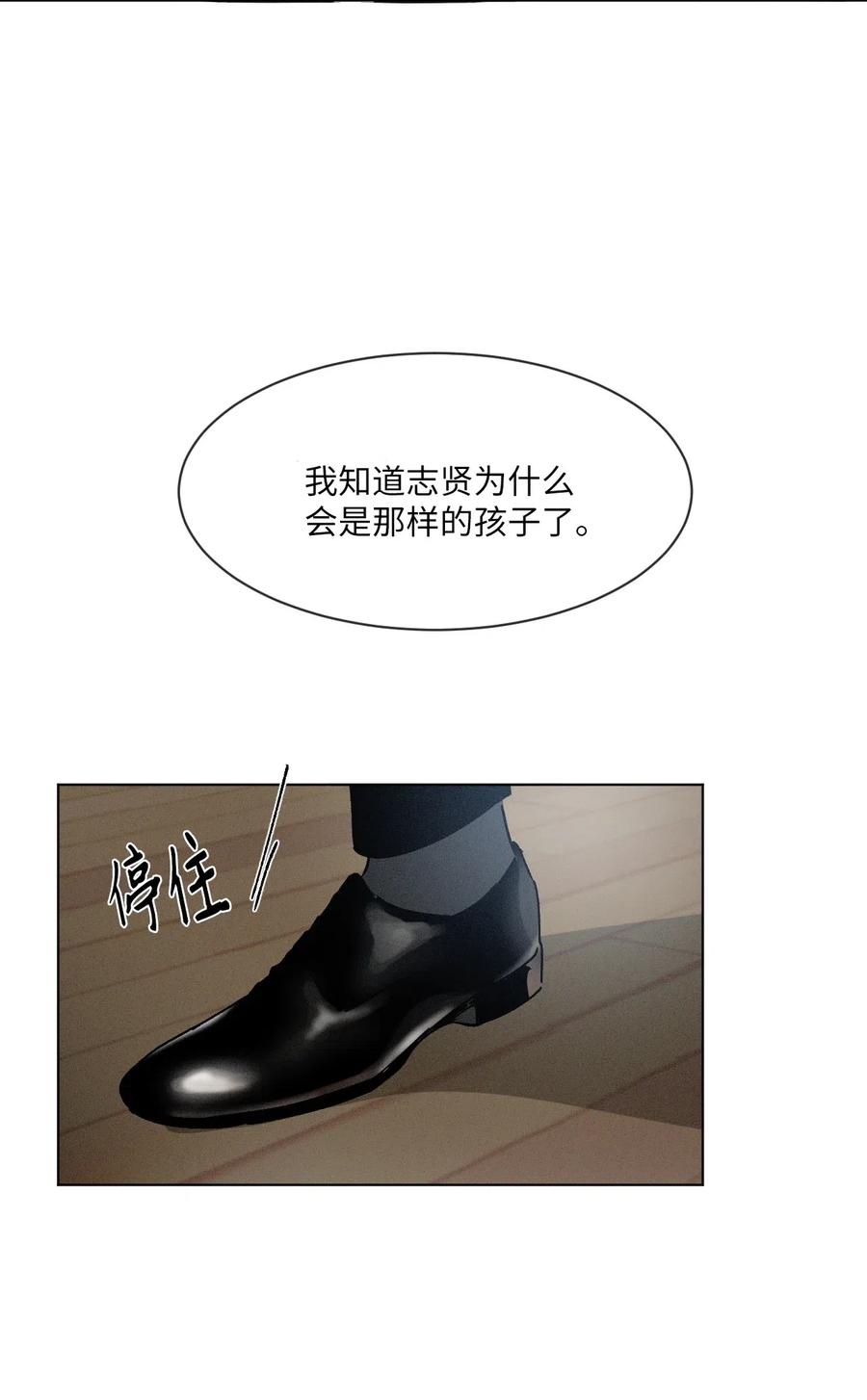 《复读生》34 我有事拜托你 第63页