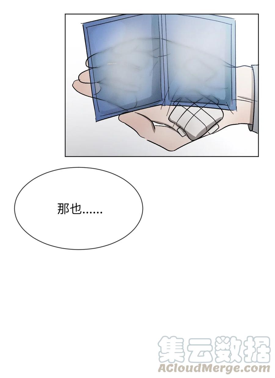 《复读生》34 我有事拜托你 第16页