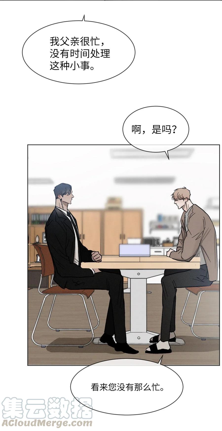 《复读生》34 我有事拜托你 第37页
