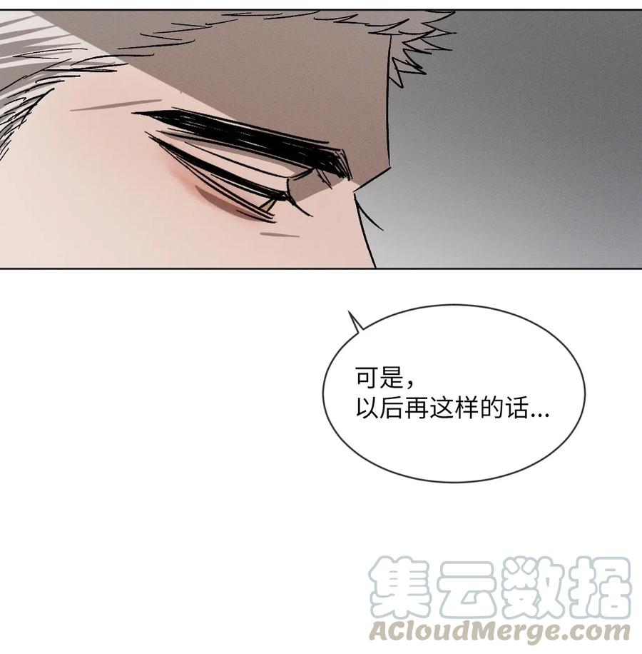 《复读生》34 我有事拜托你 第22页