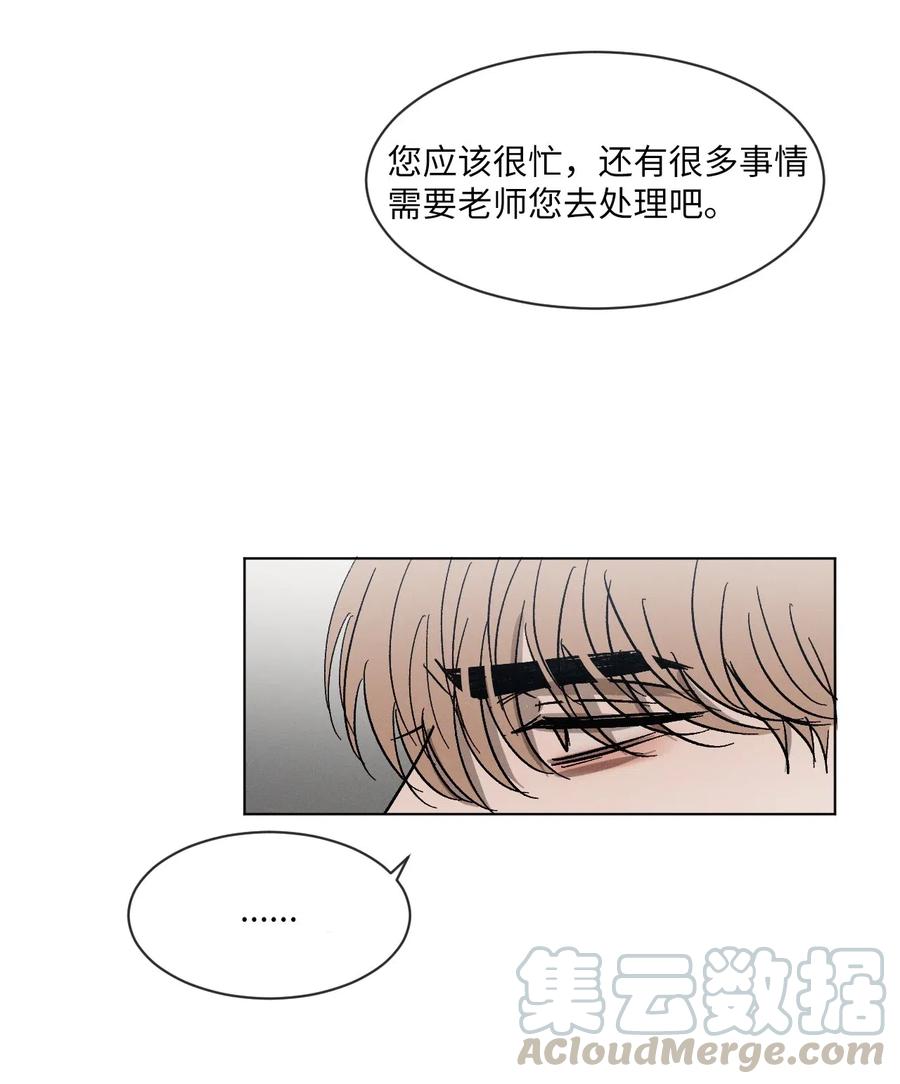 《复读生》34 我有事拜托你 第61页