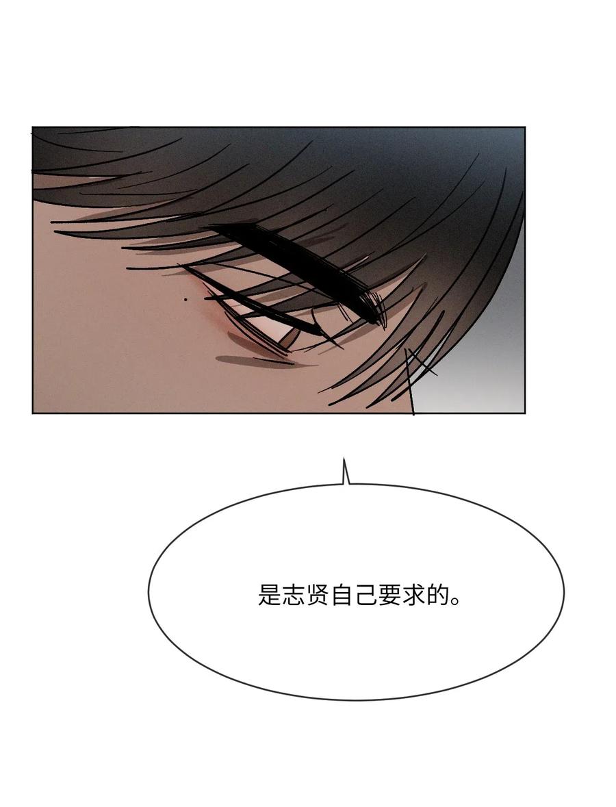 《复读生》34 我有事拜托你 第59页