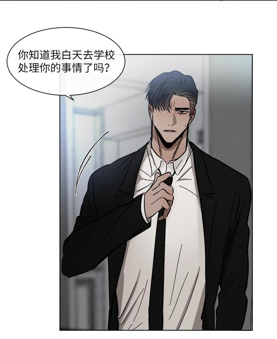 《复读生》34 我有事拜托你 第69页