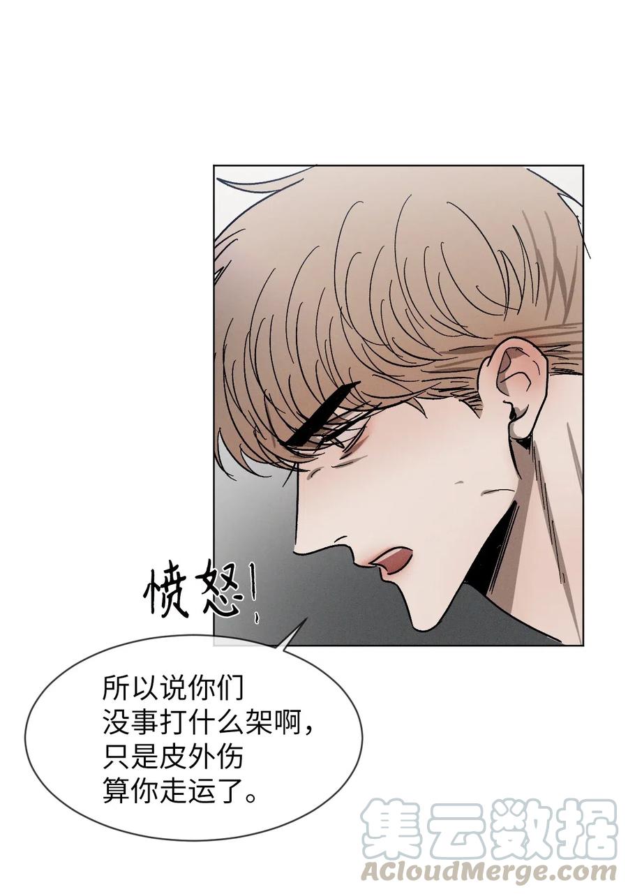 《复读生》34 我有事拜托你 第7页