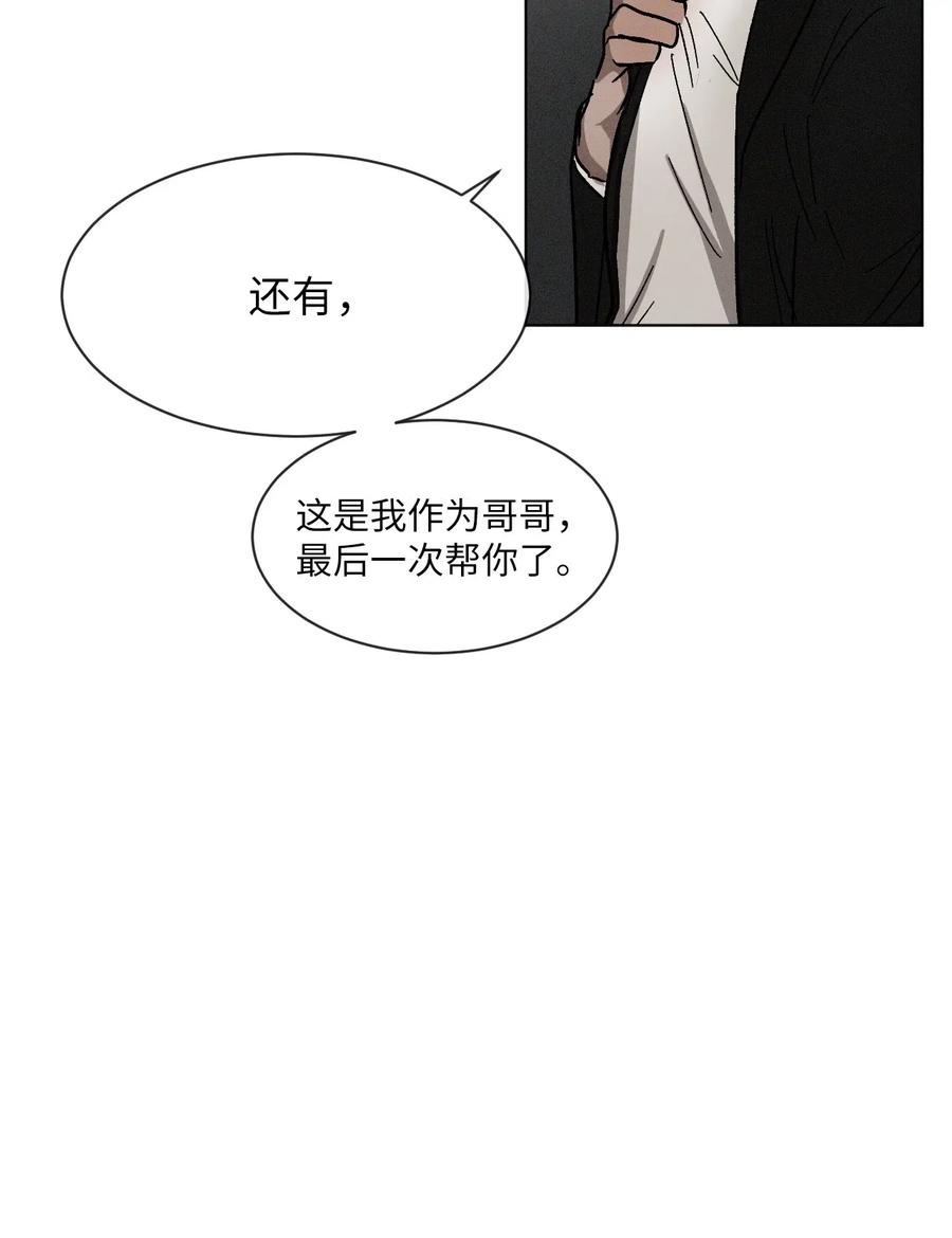《复读生》34 我有事拜托你 第72页