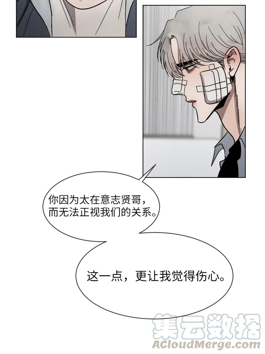 《复读生》34 我有事拜托你 第25页