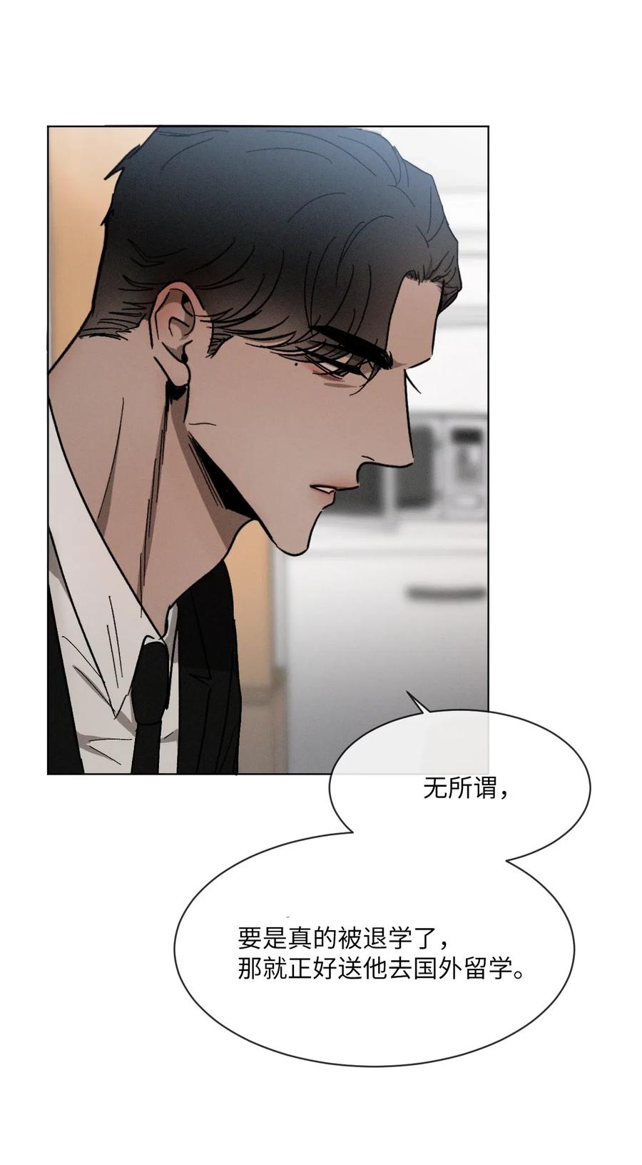 《复读生》34 我有事拜托你 第56页