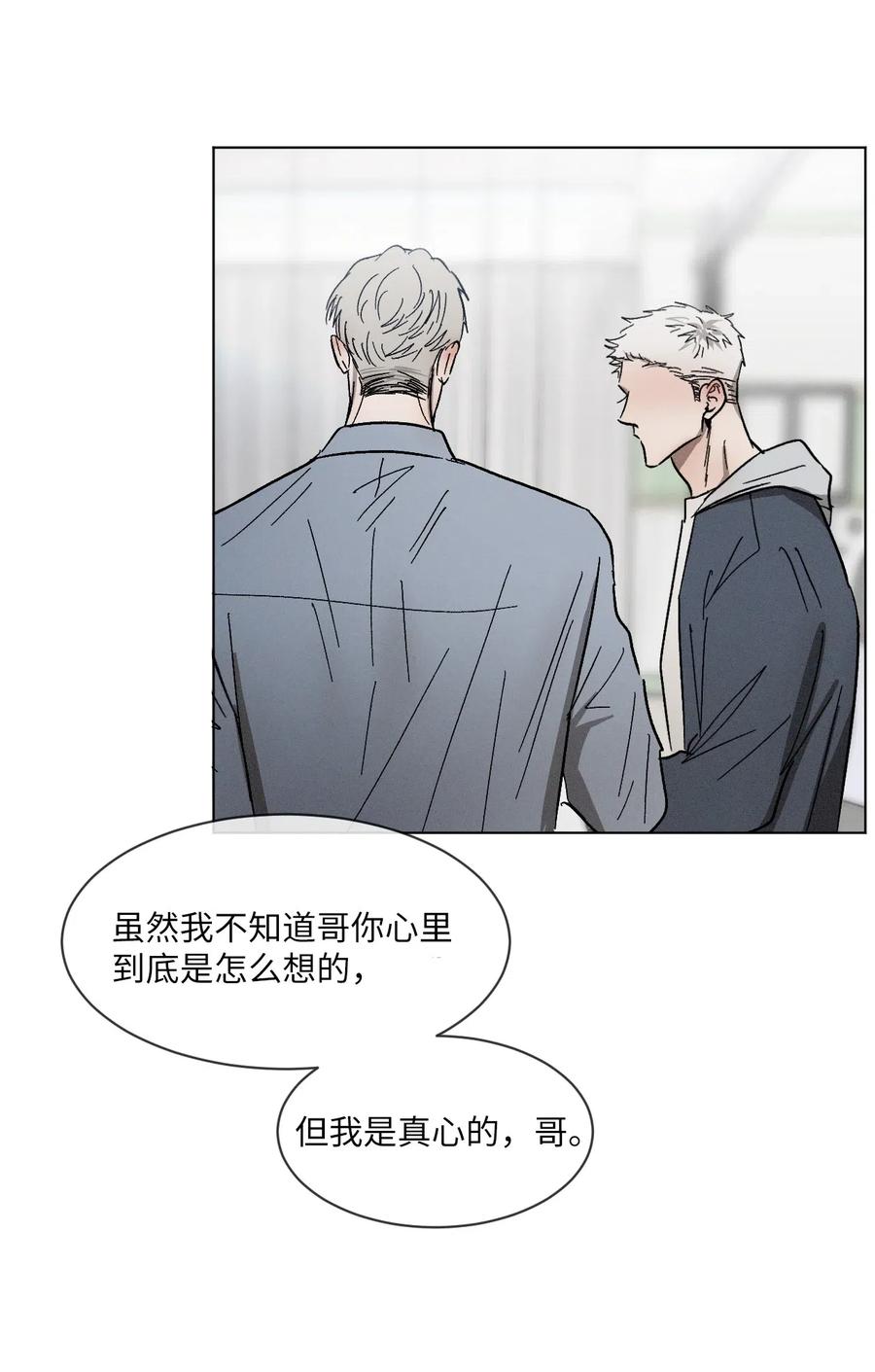 《复读生》34 我有事拜托你 第30页