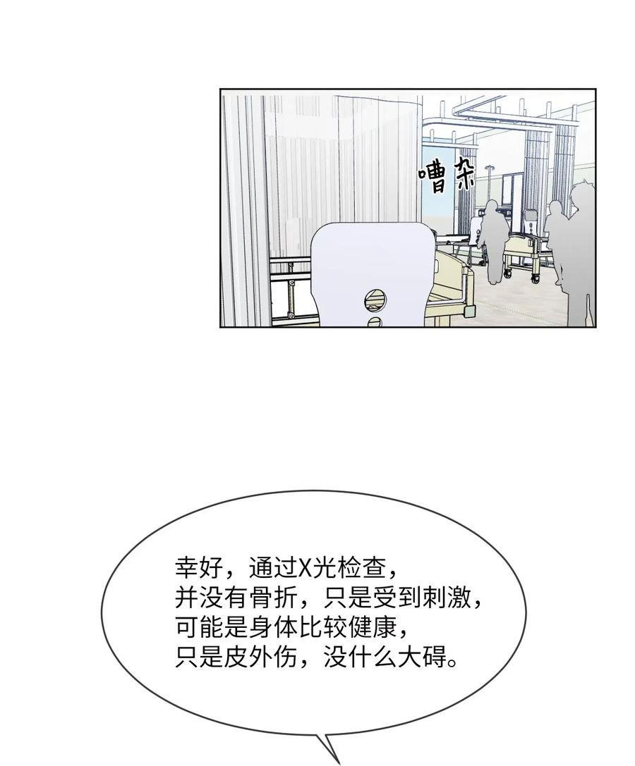 《复读生》34 我有事拜托你 第2页