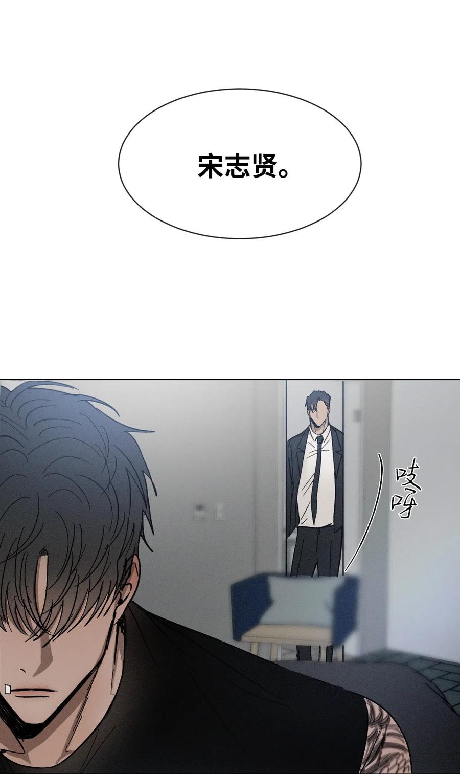 《复读生》34 我有事拜托你 第68页