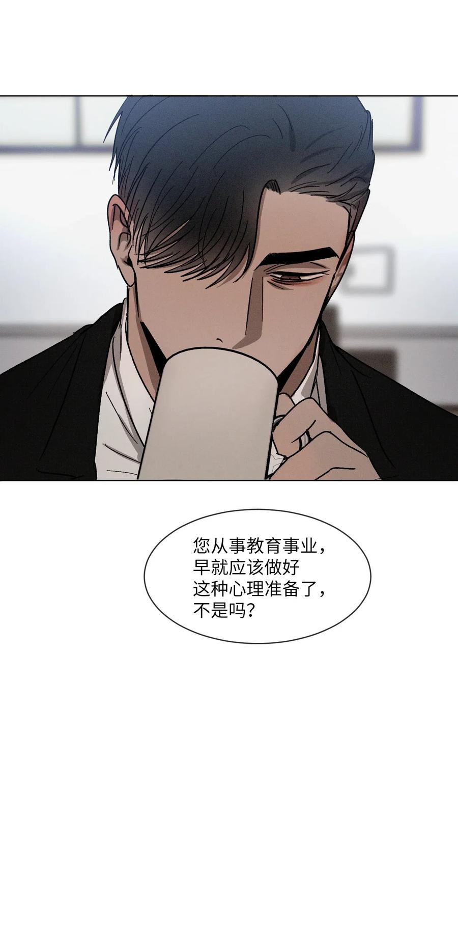 《复读生》34 我有事拜托你 第53页