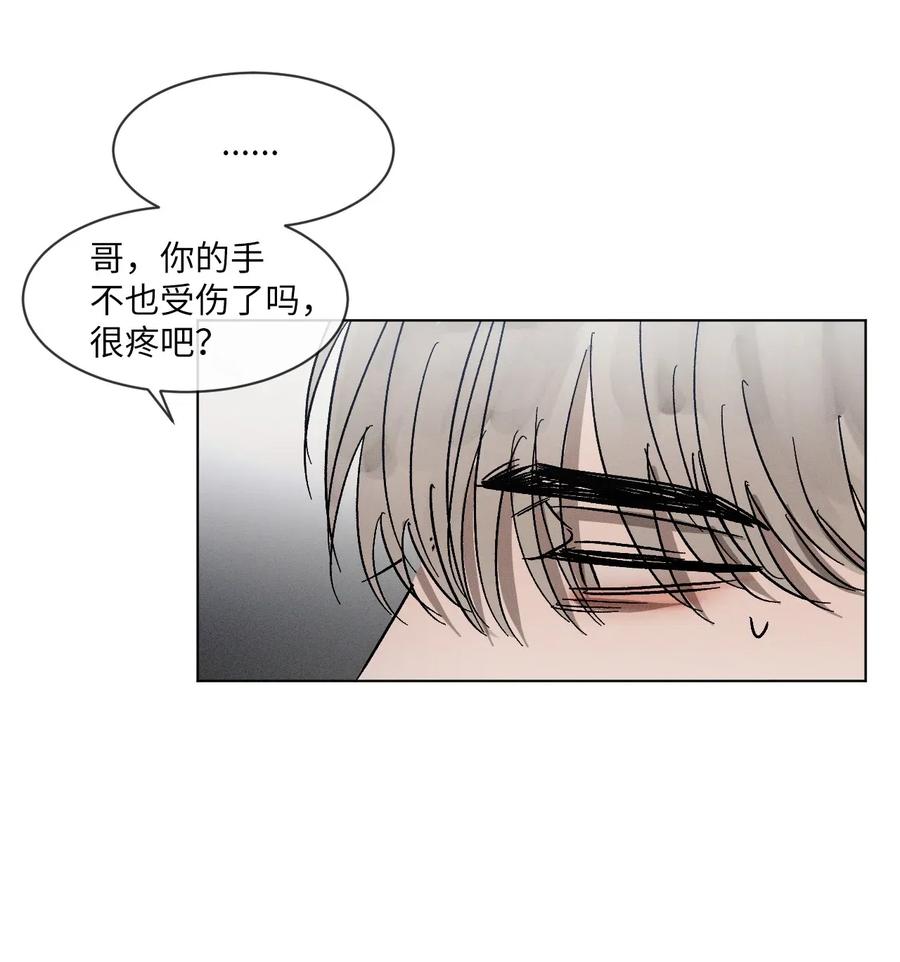 《复读生》34 我有事拜托你 第14页