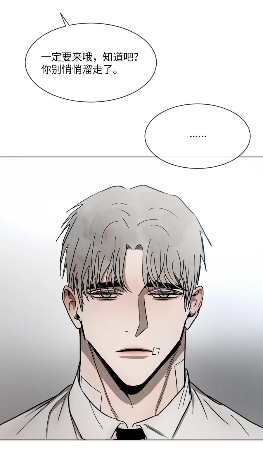 《复读生》35 他有话跟你说 第72页