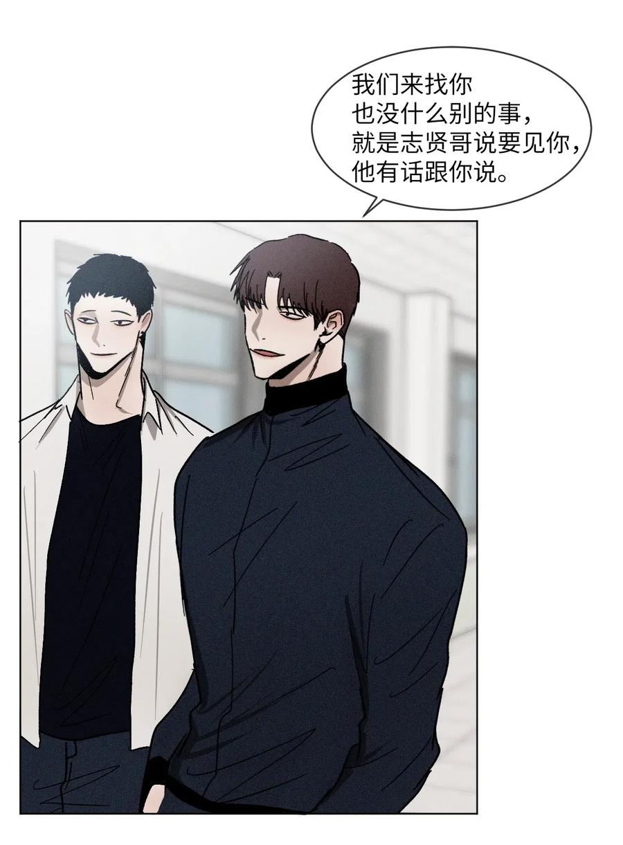 《复读生》35 他有话跟你说 第71页