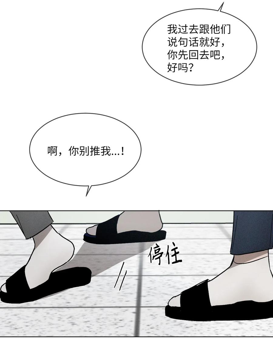 《复读生》35 他有话跟你说 第66页