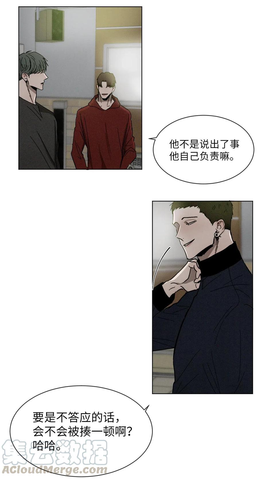 《复读生》35 他有话跟你说 第7页
