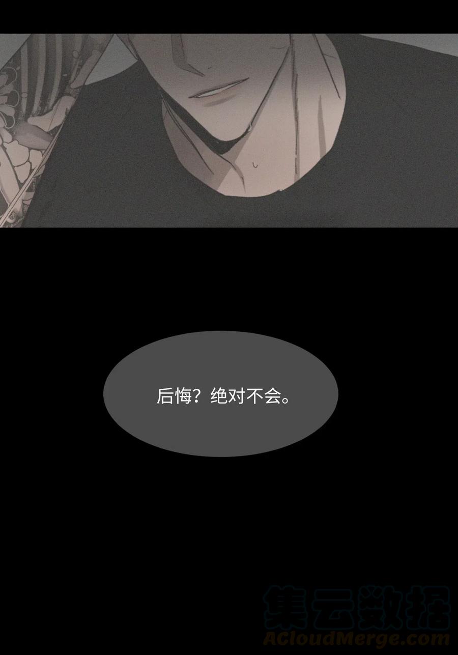 《复读生》35 他有话跟你说 第31页