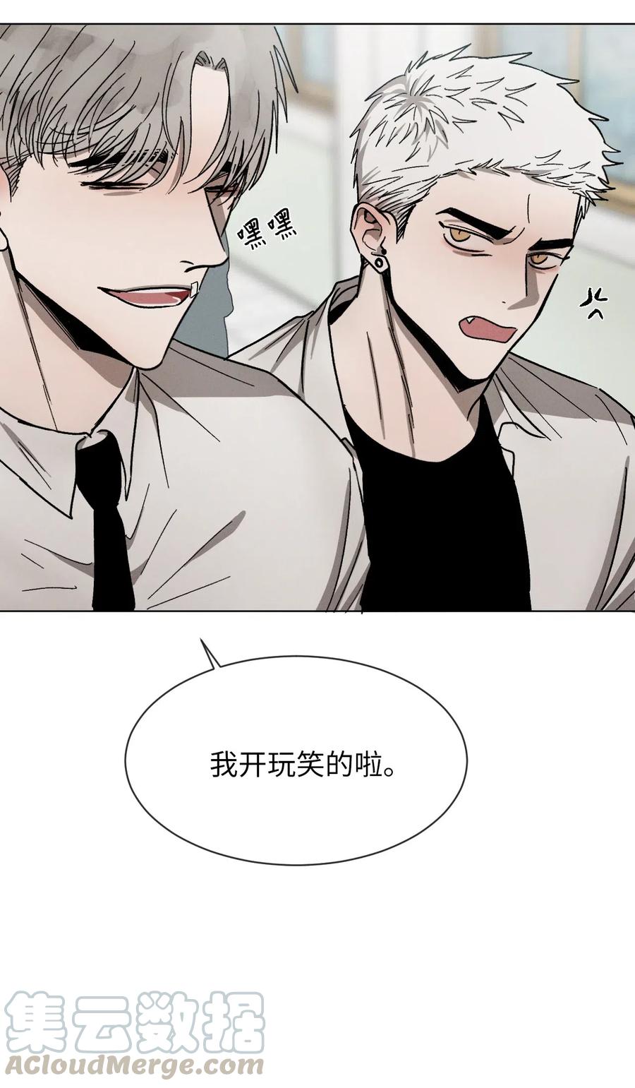 《复读生》35 他有话跟你说 第58页