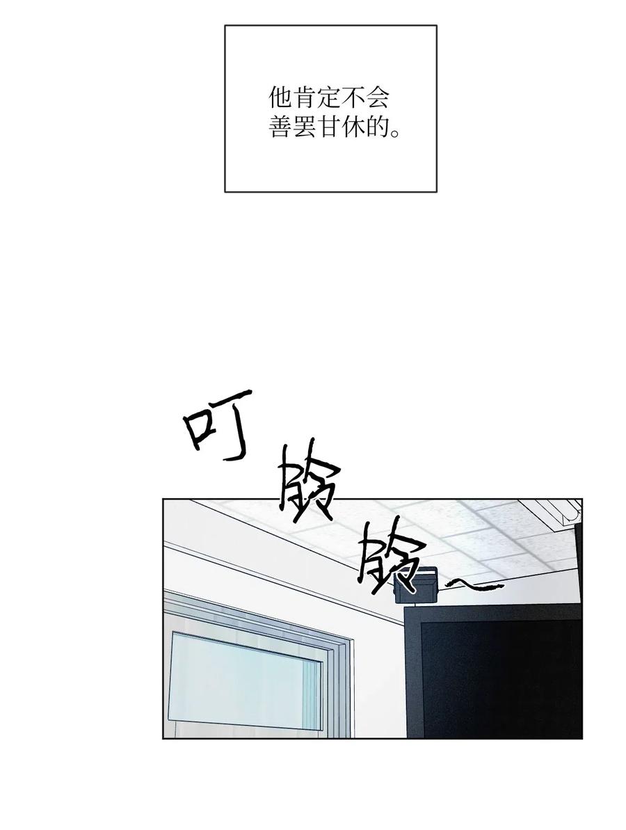 《复读生》35 他有话跟你说 第42页