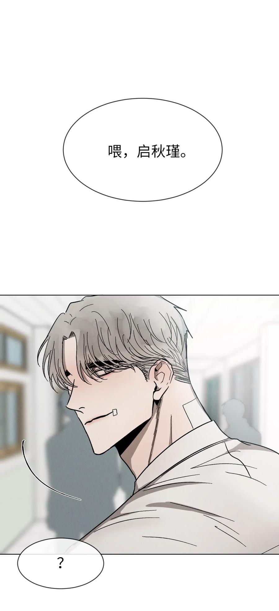 《复读生》35 他有话跟你说 第59页
