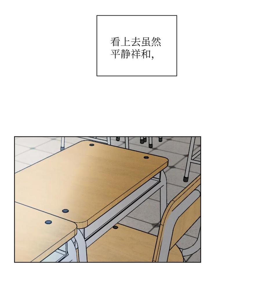 《复读生》35 他有话跟你说 第38页