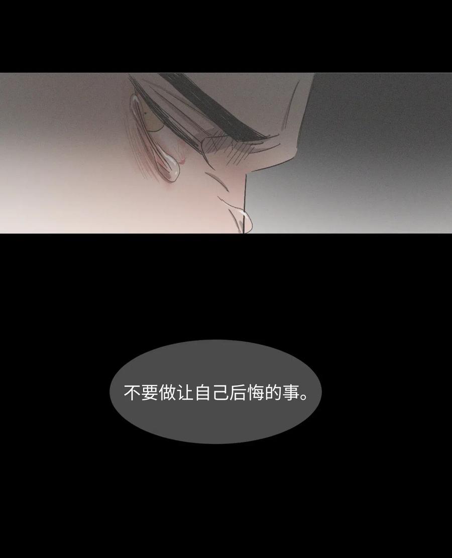 《复读生》35 他有话跟你说 第30页