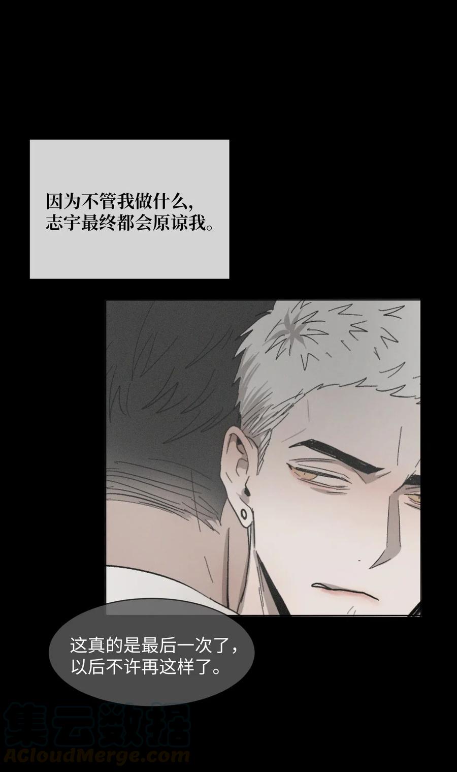 《复读生》35 他有话跟你说 第28页