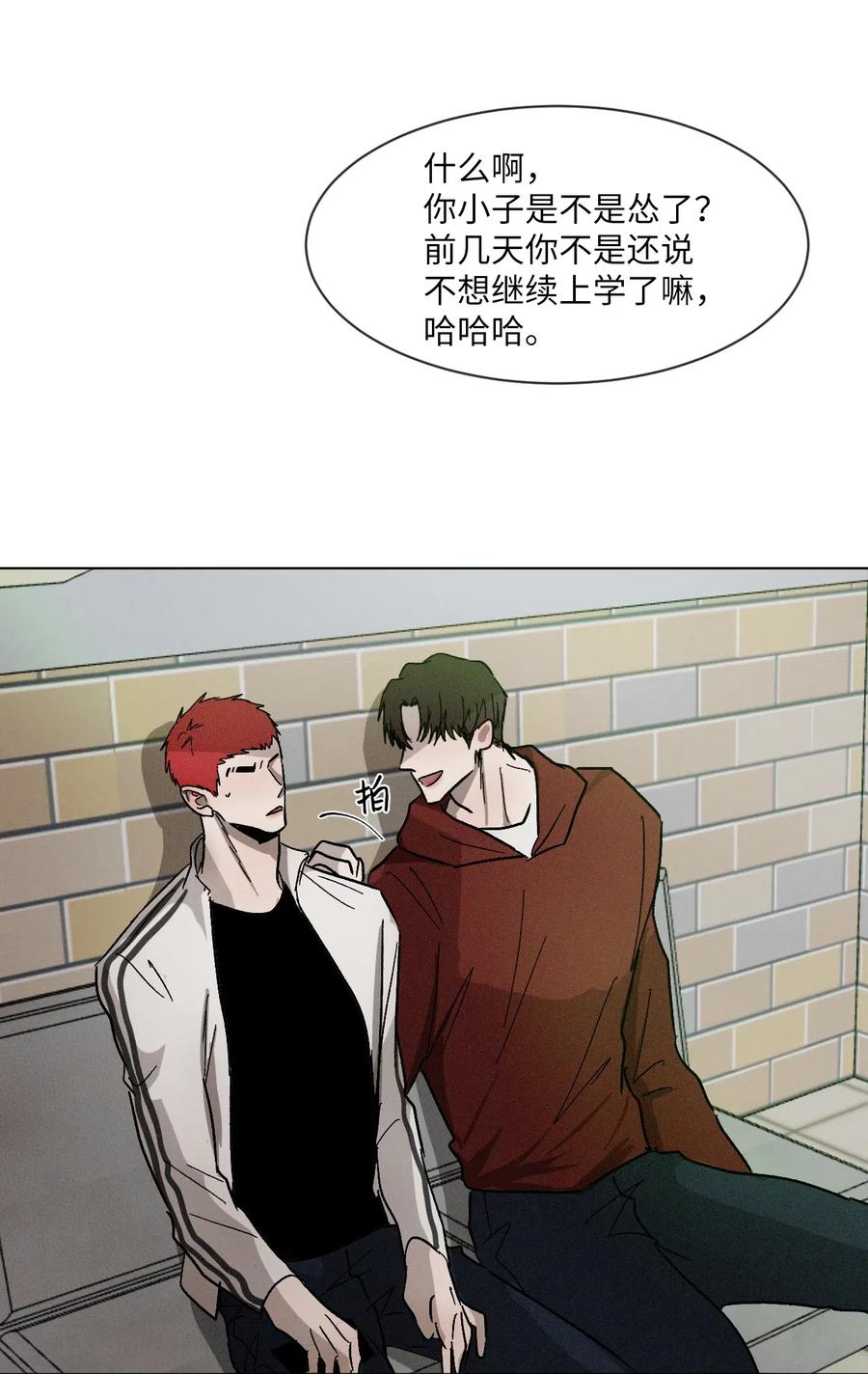 《复读生》35 他有话跟你说 第17页