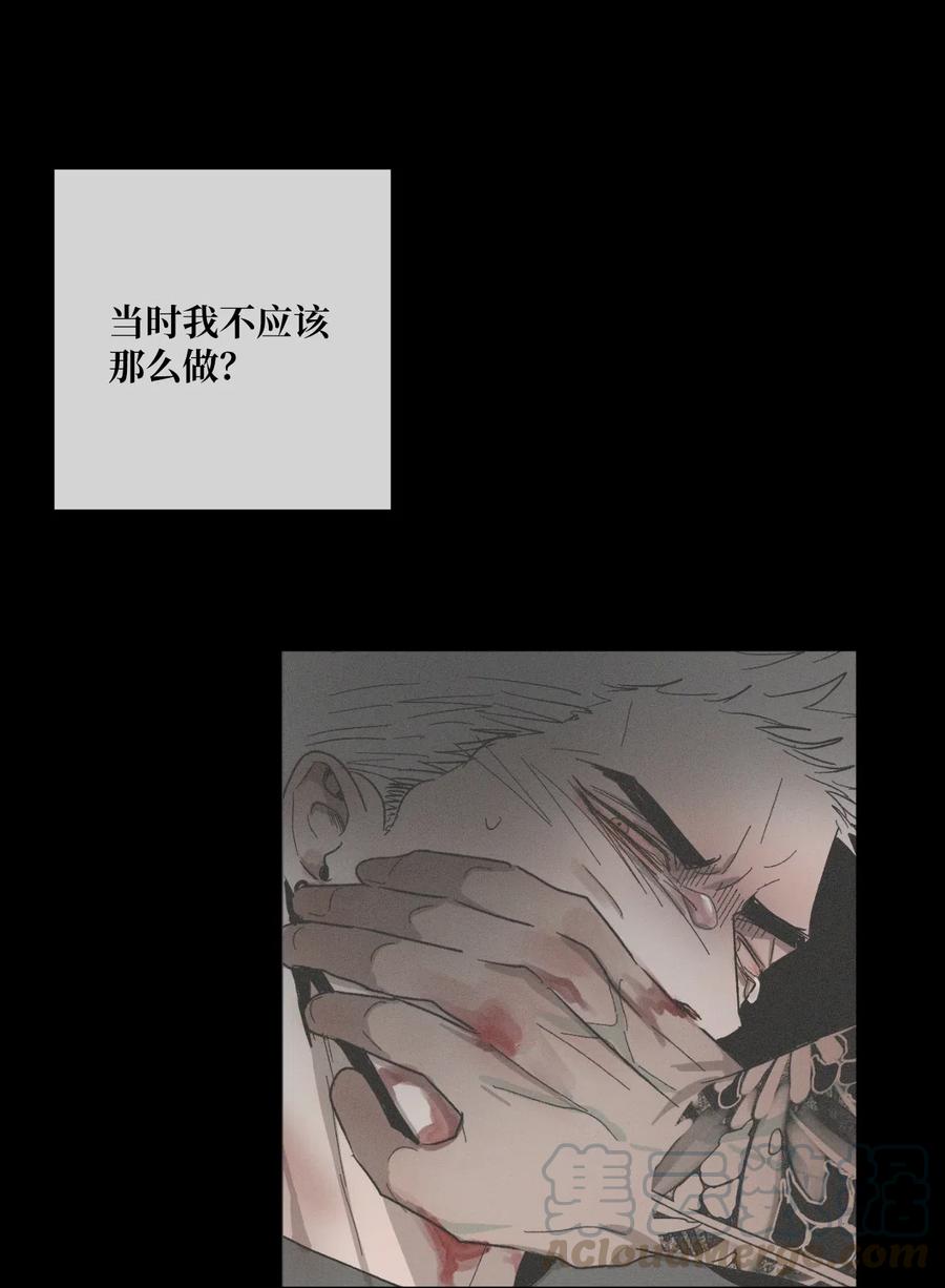 《复读生》35 他有话跟你说 第25页