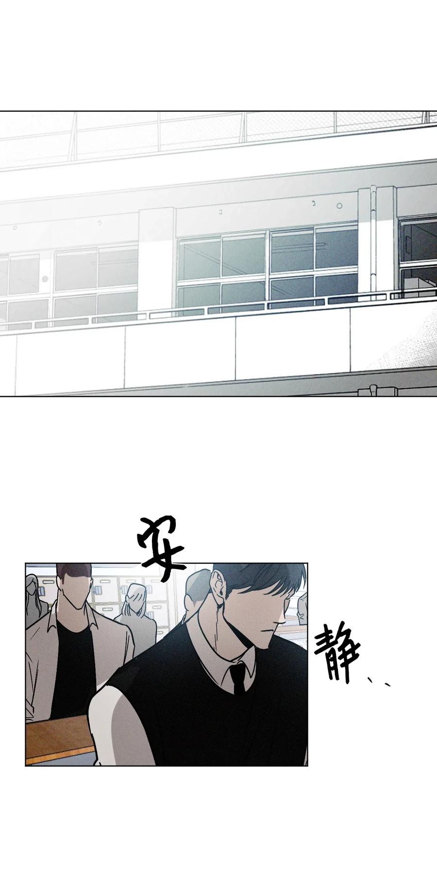 《复读生》35 他有话跟你说 第35页
