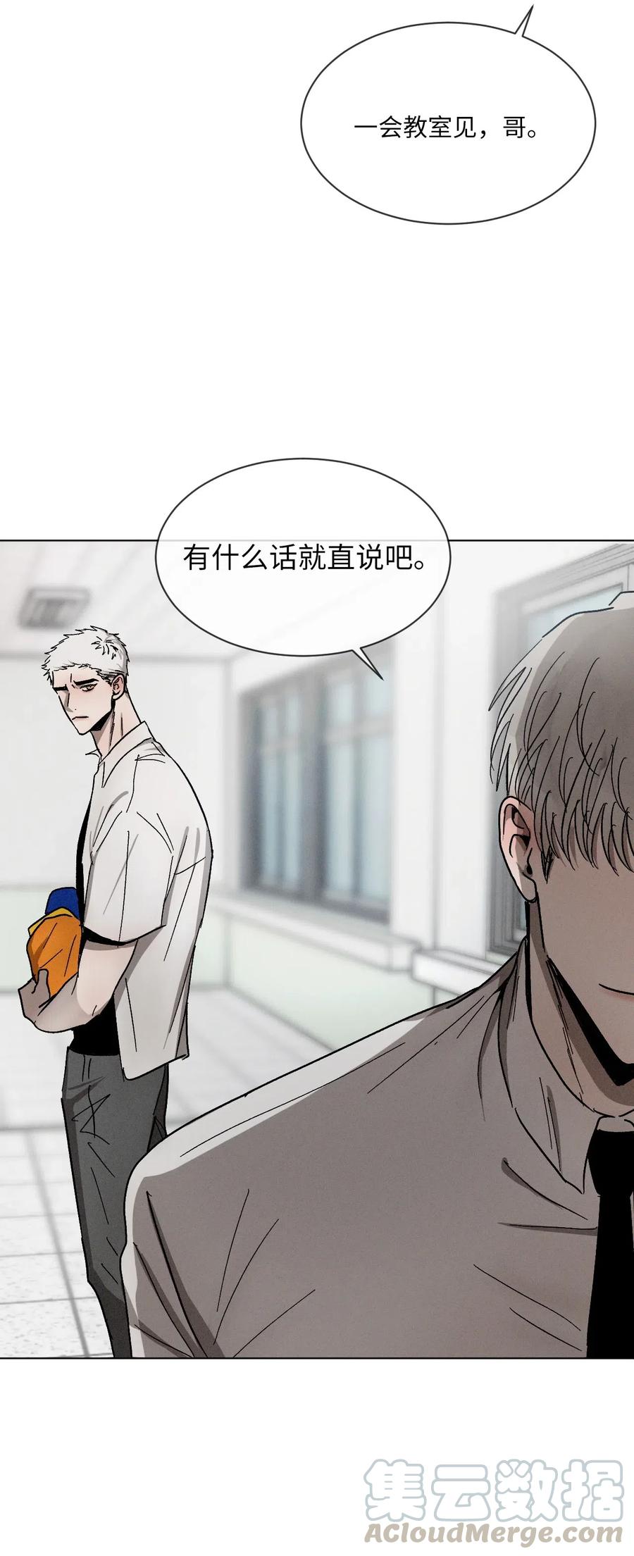 《复读生》35 他有话跟你说 第67页