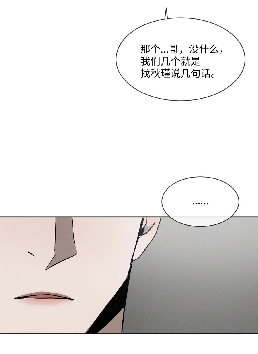 《复读生》35 他有话跟你说 第63页